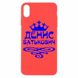 Apple iPhone X/Xs - FATLINE