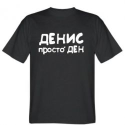 Мужские футболки Stedman - FATLINE