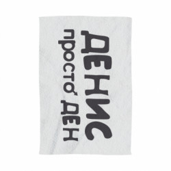 3D Полотенца - FATLINE