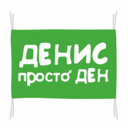 Флаги - FATLINE