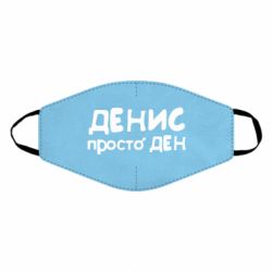 Маски для лица - FATLINE