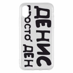 Apple iPhone X/Xs - FATLINE