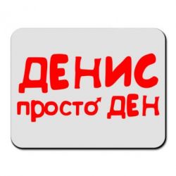 Килимки для миші