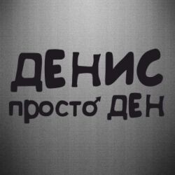 Автомобильные наклейки - FATLINE