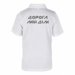 Поло дитячі