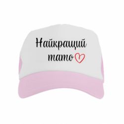 Дитячі кепки-тракери