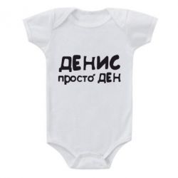 Детские бодики - FATLINE