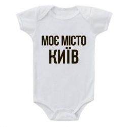 Дитячі бодіки - FATLINE