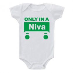 Дитячий бодік Only Niva - FATLINE Дитячий бодік Only Niva