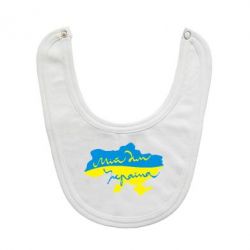 Дитячі слинявчики - FATLINE
