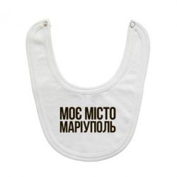 Дитячі слинявчики - FATLINE