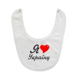 Дитячі слинявчики