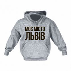 Дитячі худі - FATLINE