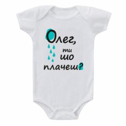 Детские бодики - FATLINE