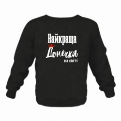 Дитячі світшоти