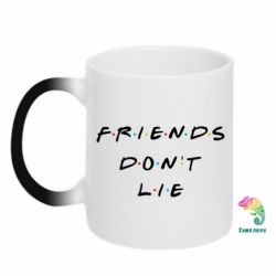 Кружка-хамелеон Друзья не врут Очень странные дела