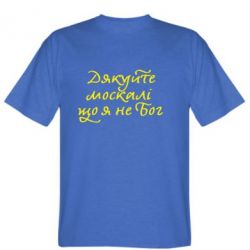 Чоловічі футболки Stedman - FATLINE