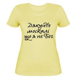 Жіночі футболки - FATLINE