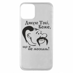 Apple iPhone 11 - FATLINE