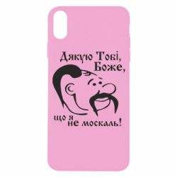 Apple iPhone X/Xs - FATLINE