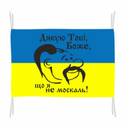 Флаги - FATLINE