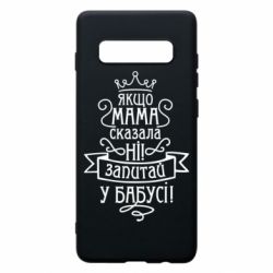 Samsung S10+
