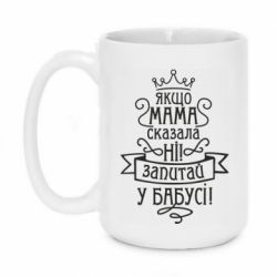 Кружки 420ml
