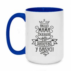 Кружки двоколірні 420ml