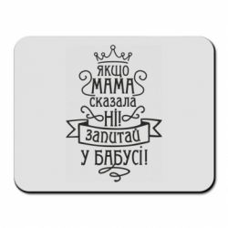 Килимки для миші