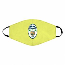 Маски для обличчя - FATLINE