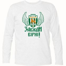 Футболки з довгим рукавом