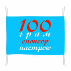 Флаги - FATLINE