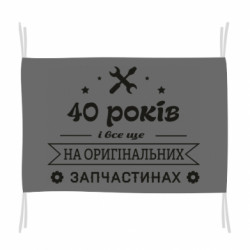Флаги - FATLINE