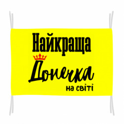 Прапори - FATLINE