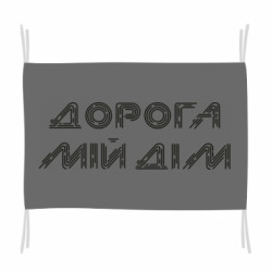 Прапори - FATLINE