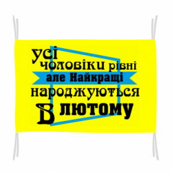 Прапори - FATLINE