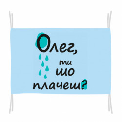 Флаги - FATLINE