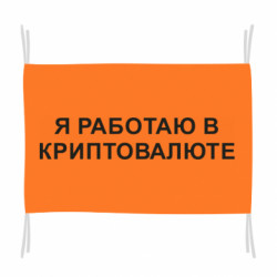 Прапори - FATLINE