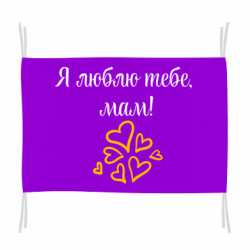 Флаги - FATLINE