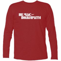 Футболки с длинным рукавом