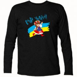 Футболки з довгим рукавом