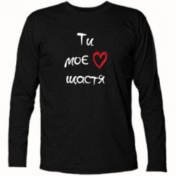 Футболки с длинным рукавом