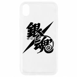 Apple iPhone XR - FATLINE