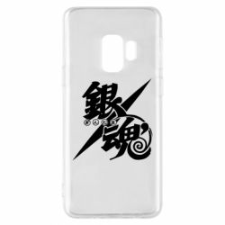 Samsung S9
