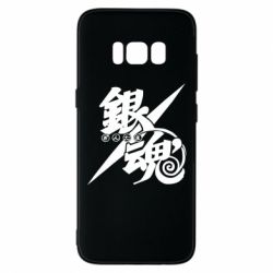 Samsung S8
