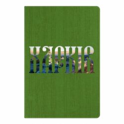 Блокнот А5 Харків - FATLINE Блокнот А5 Харків