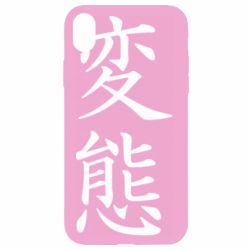 Apple iPhone XR - FATLINE