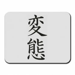 Коврики для мыши