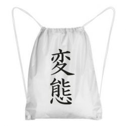 Рюкзаки-мешки