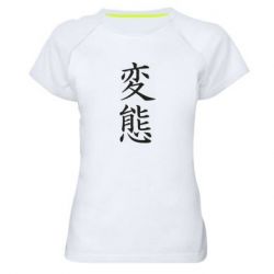 Женские спортивные футболки